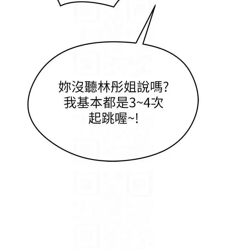 第8話-網球女神現身足球場_!