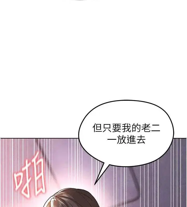 第8話-網球女神現身足球場_!