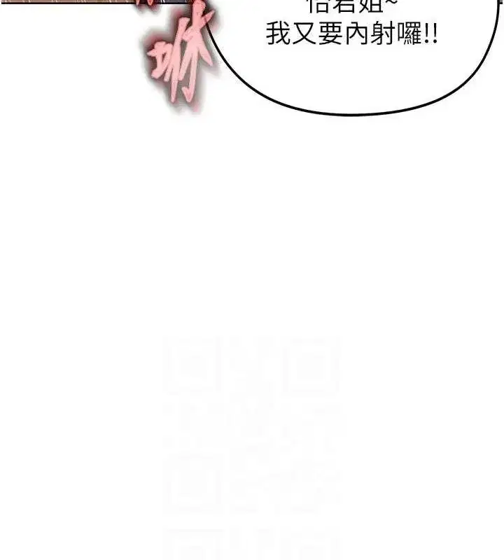 第8話-網球女神現身足球場_!