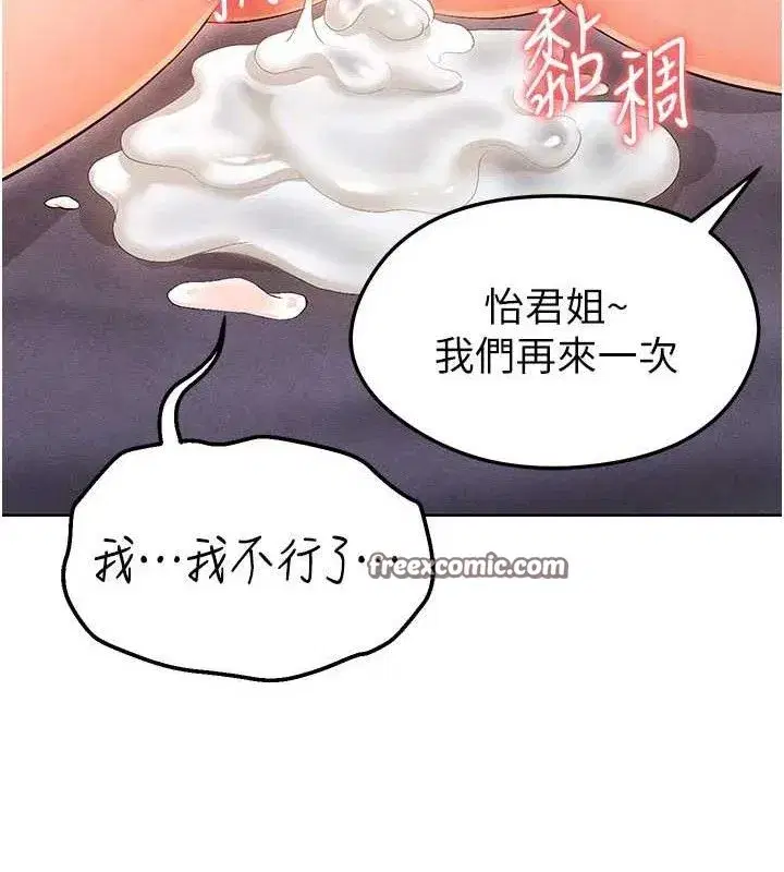 第8話-網球女神現身足球場_!