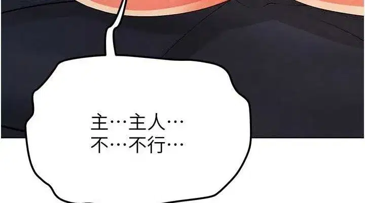 第8話-網球女神現身足球場_!