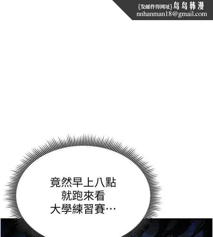 第9話-隨傳隨到肉便器