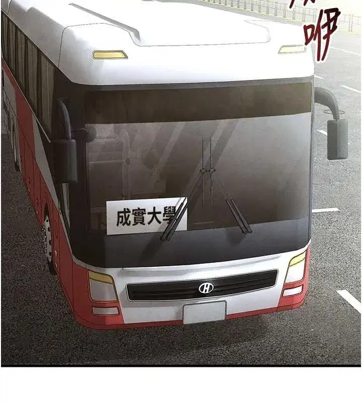 第9話-隨傳隨到肉便器