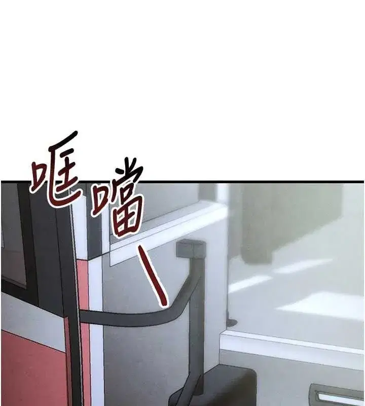 第9話-隨傳隨到肉便器