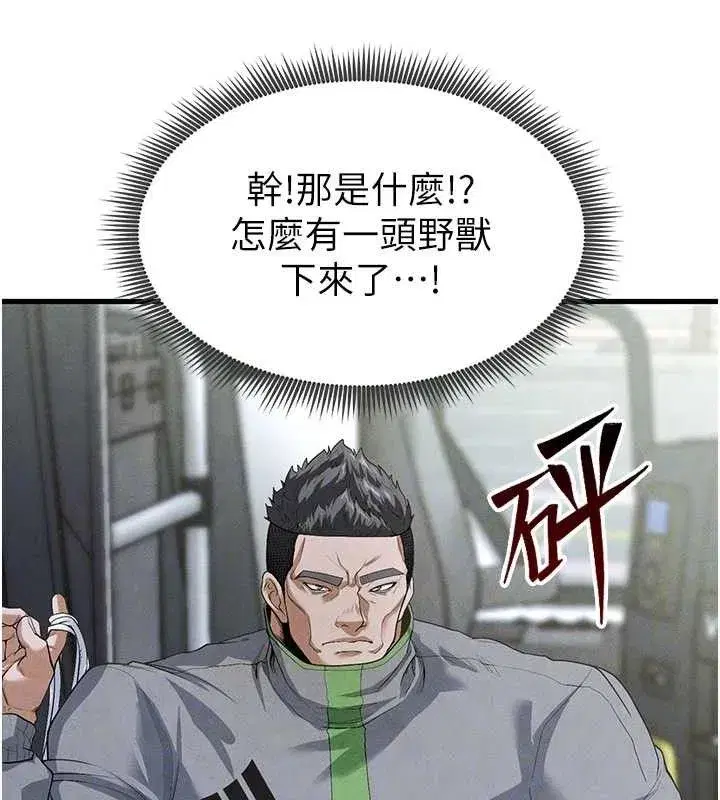 第9話-隨傳隨到肉便器