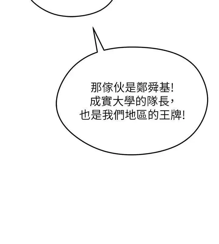 第9話-隨傳隨到肉便器