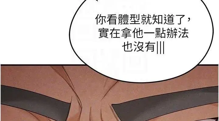 第9話-隨傳隨到肉便器