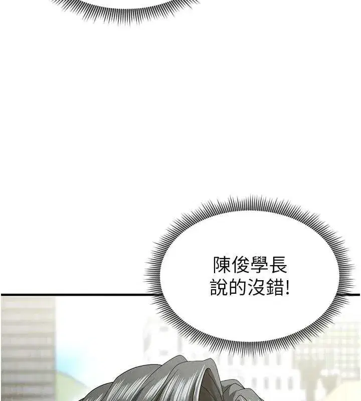 第9話-隨傳隨到肉便器