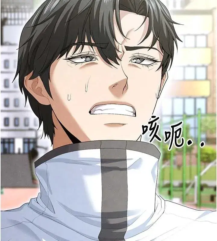 第9話-隨傳隨到肉便器