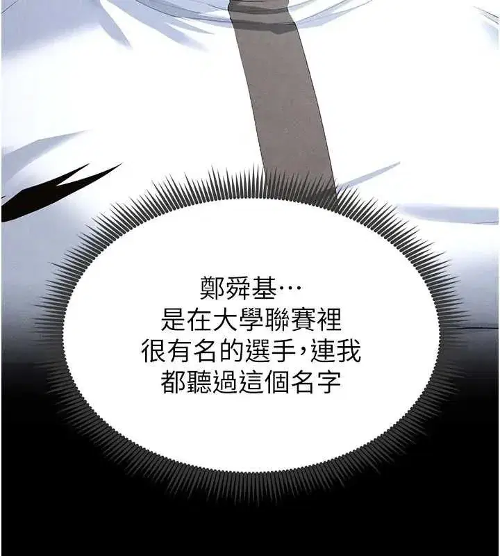 第9話-隨傳隨到肉便器