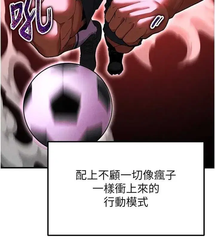 第9話-隨傳隨到肉便器