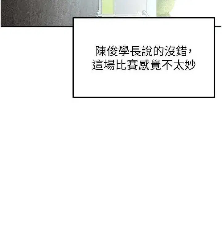 第9話-隨傳隨到肉便器