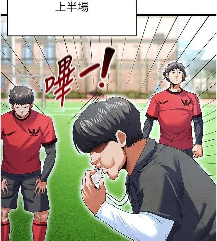 第9話-隨傳隨到肉便器