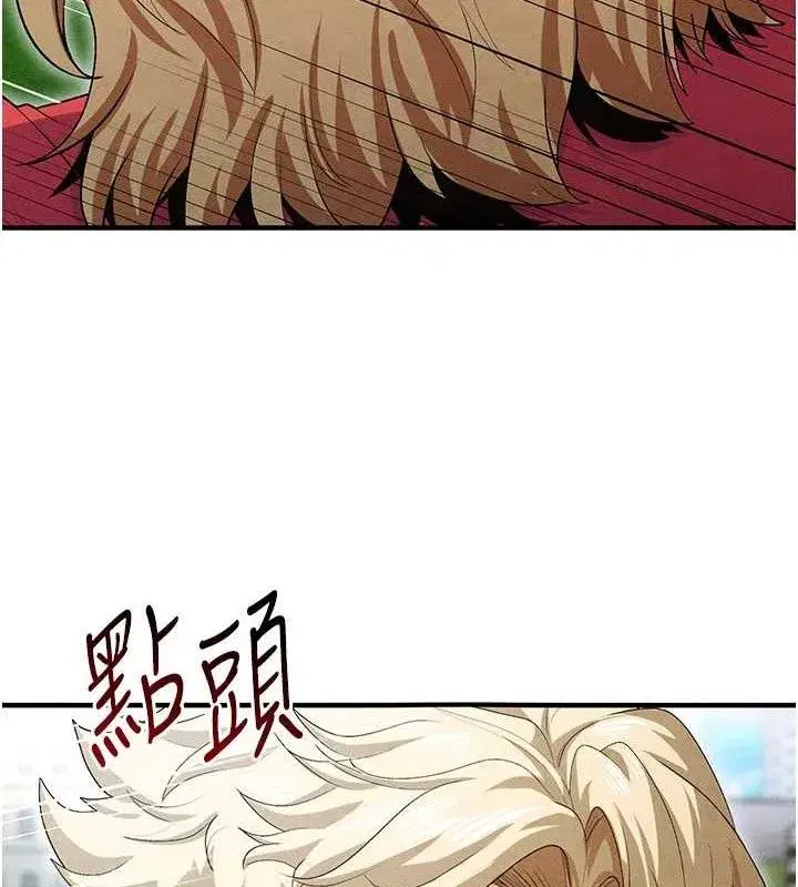 第9話-隨傳隨到肉便器