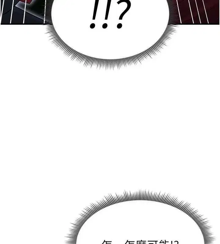 第9話-隨傳隨到肉便器