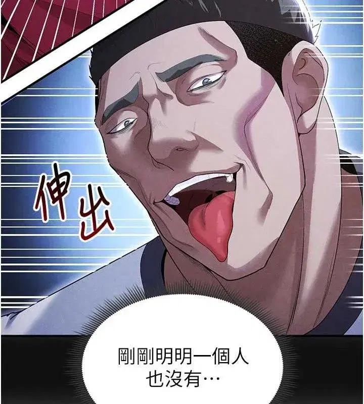 第9話-隨傳隨到肉便器