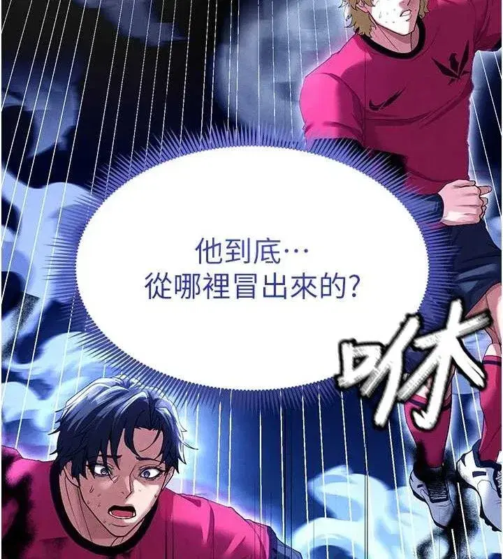 第9話-隨傳隨到肉便器