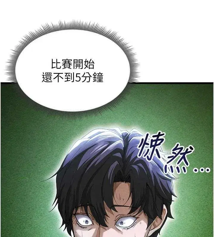 第9話-隨傳隨到肉便器