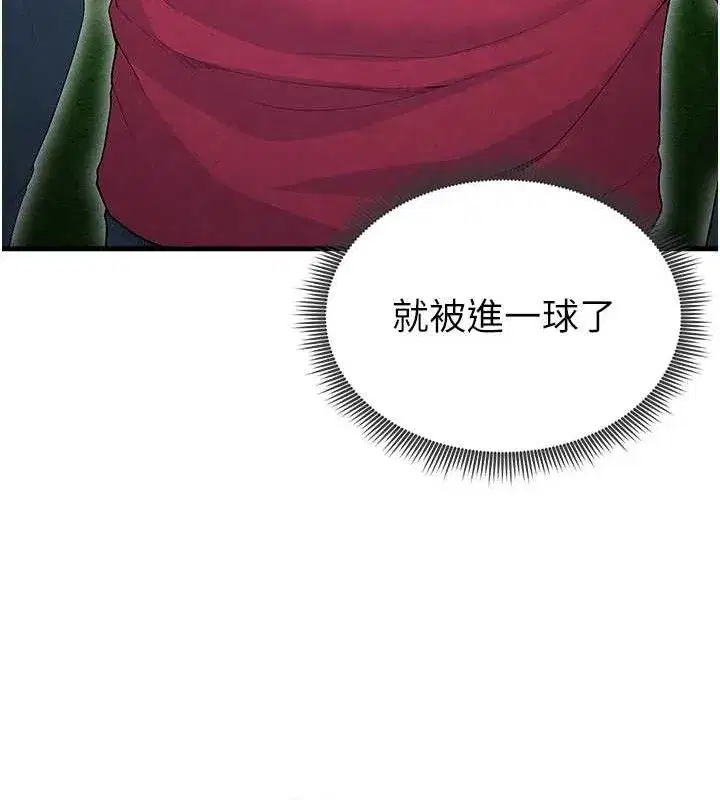 第9話-隨傳隨到肉便器