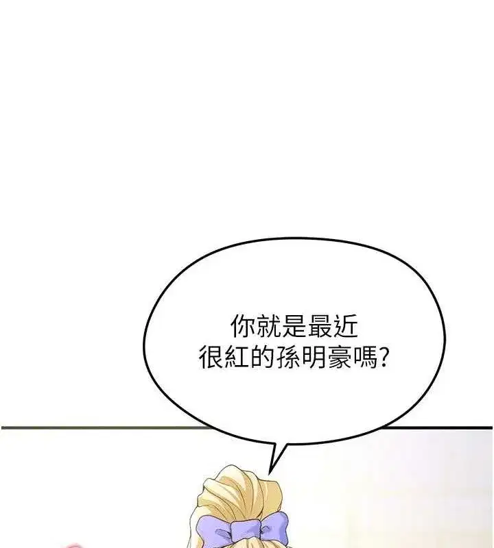 第9話-隨傳隨到肉便器