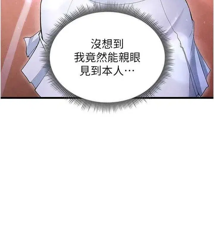 第9話-隨傳隨到肉便器