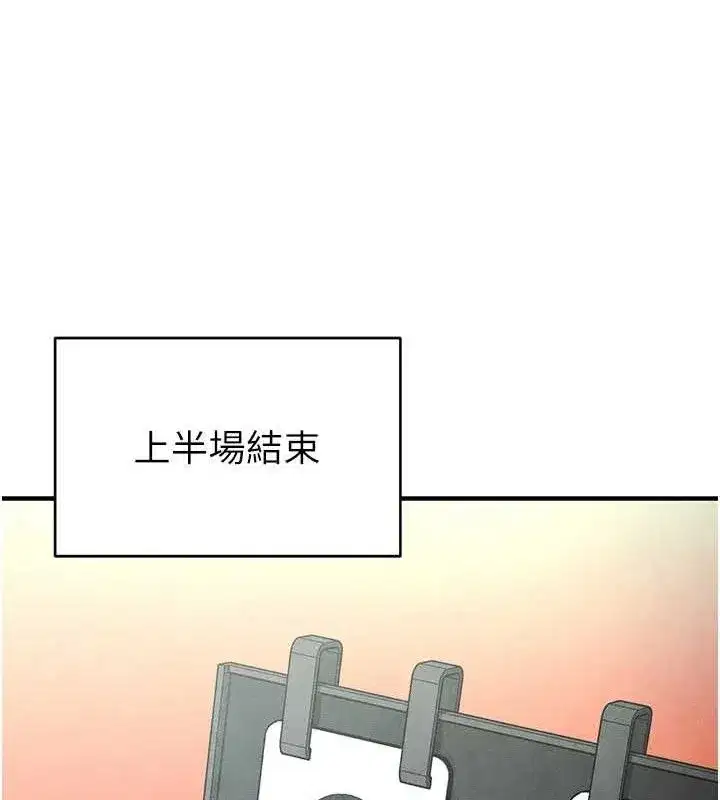 第9話-隨傳隨到肉便器