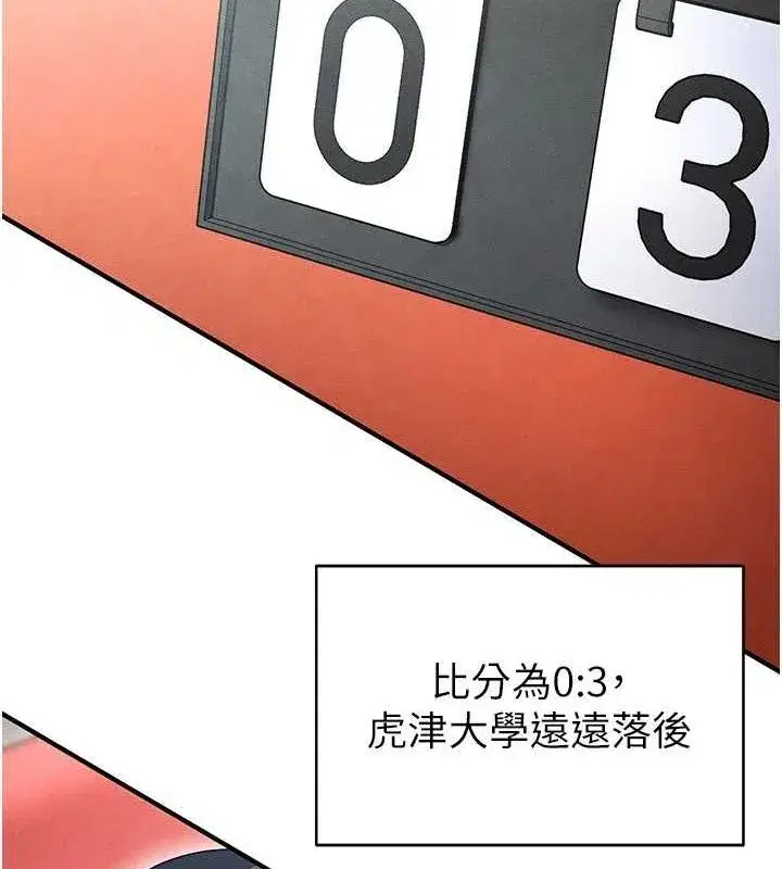 第9話-隨傳隨到肉便器