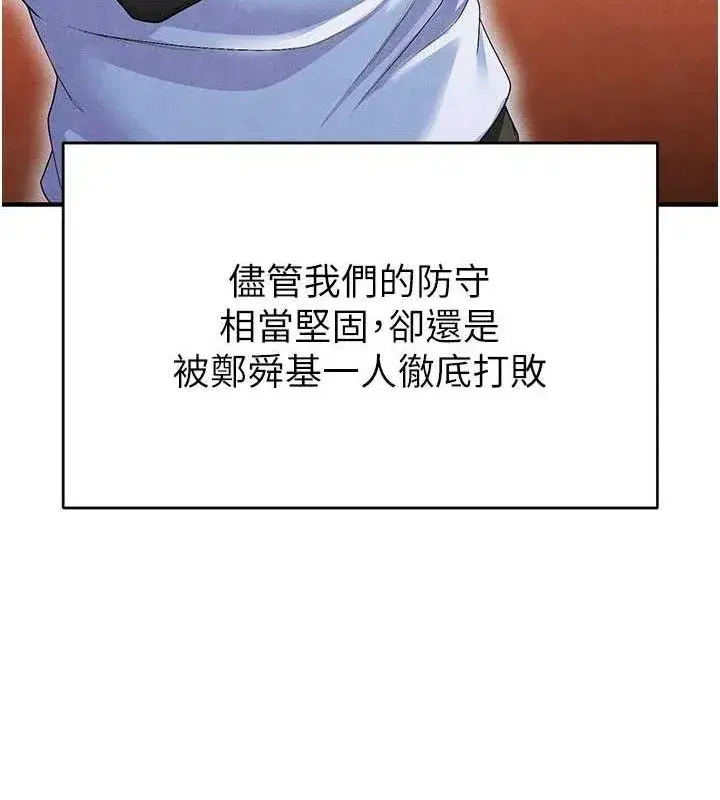 第9話-隨傳隨到肉便器