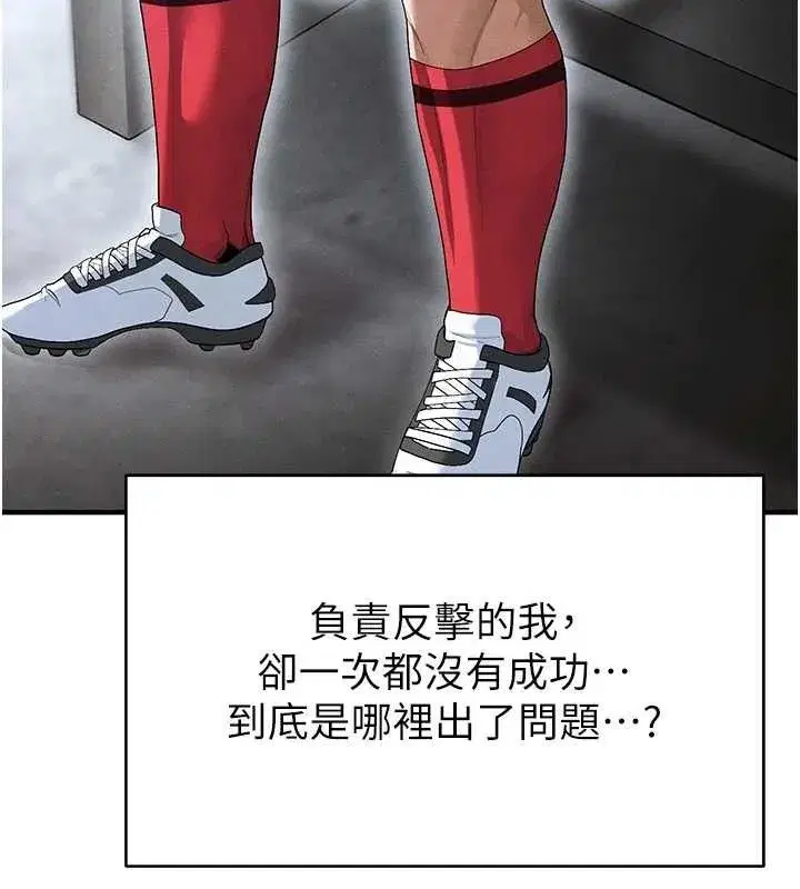 第9話-隨傳隨到肉便器