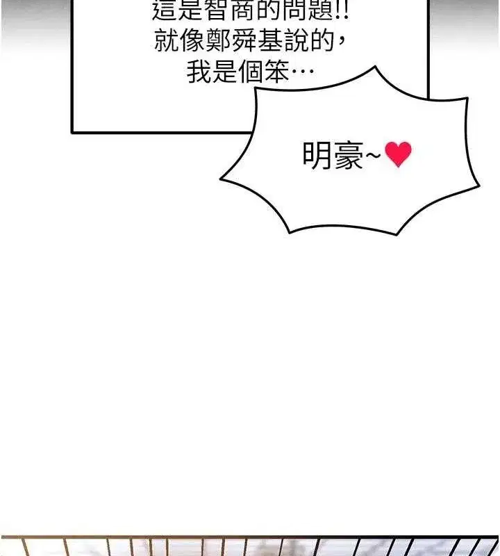 第9話-隨傳隨到肉便器