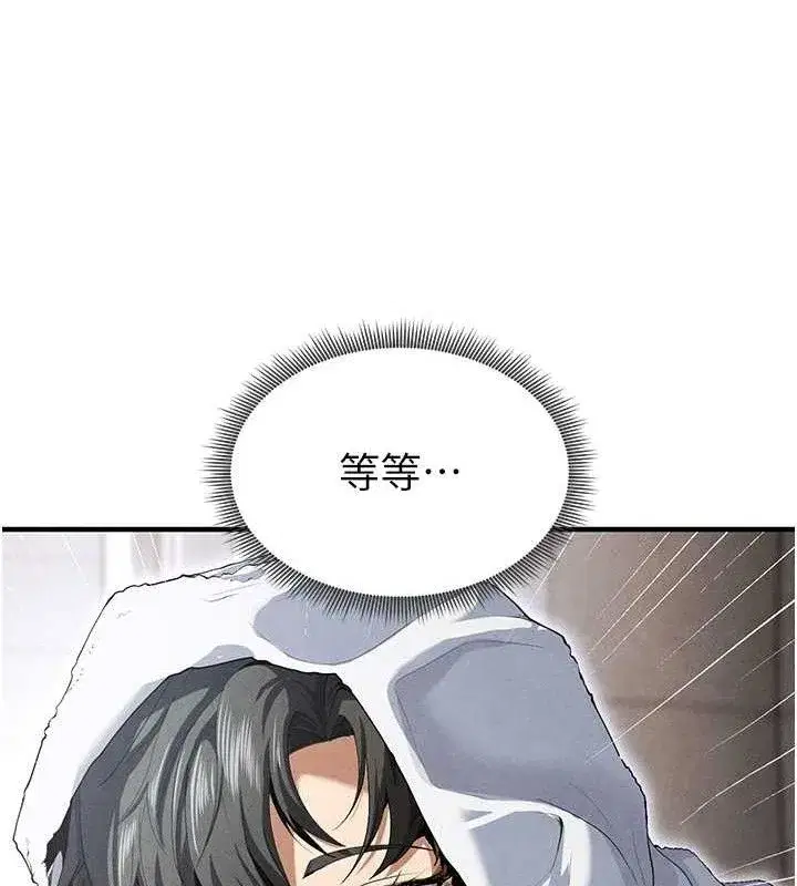 第9話-隨傳隨到肉便器