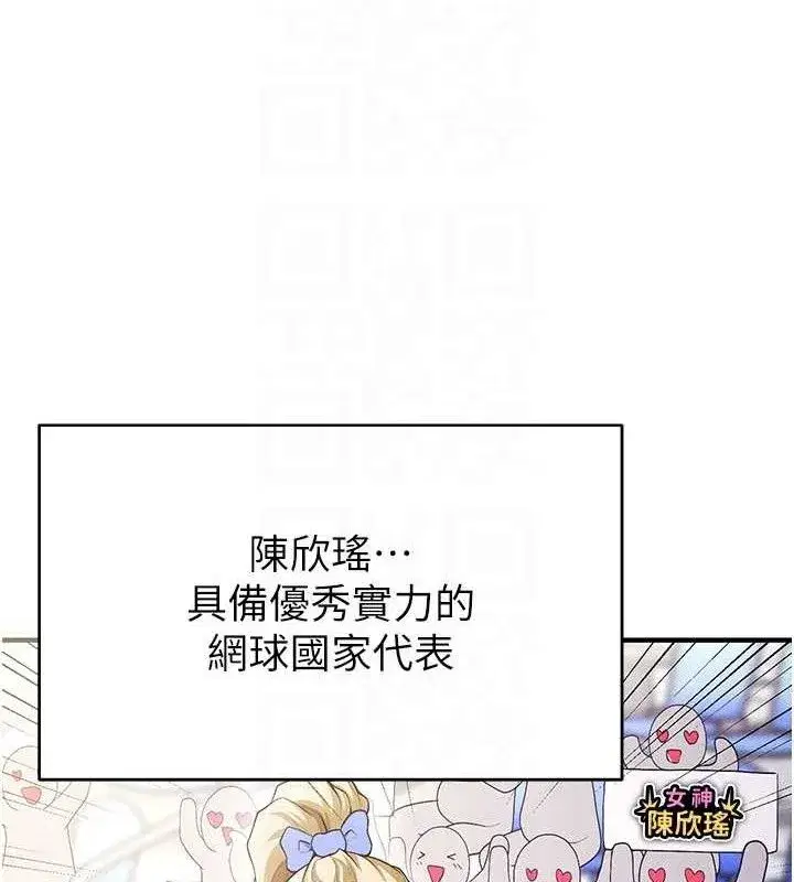 第9話-隨傳隨到肉便器