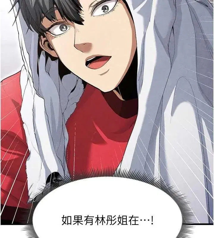 第9話-隨傳隨到肉便器