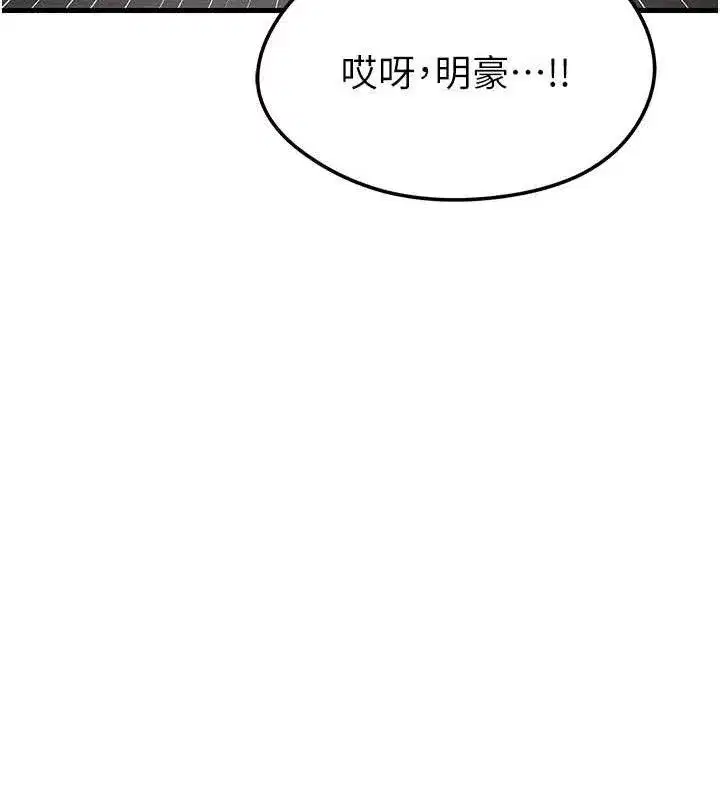 第9話-隨傳隨到肉便器