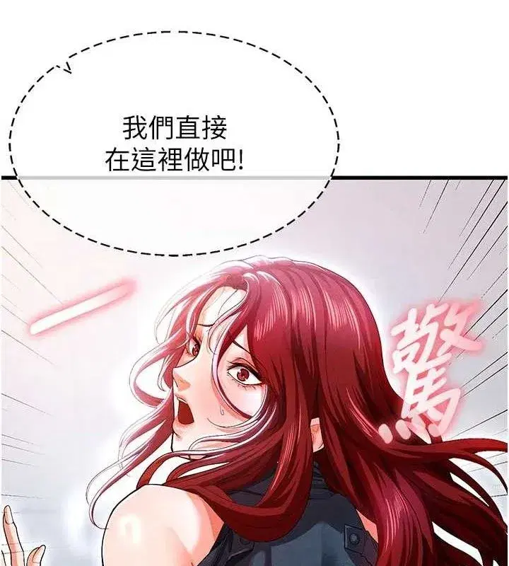 第9話-隨傳隨到肉便器