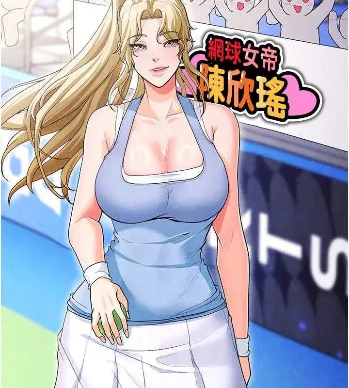 第9話-隨傳隨到肉便器