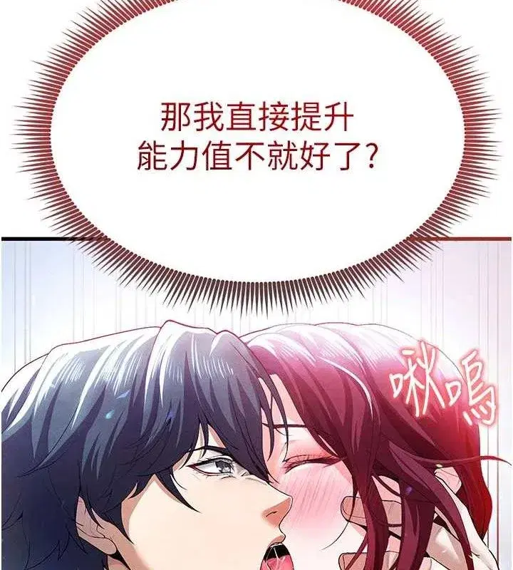 第9話-隨傳隨到肉便器