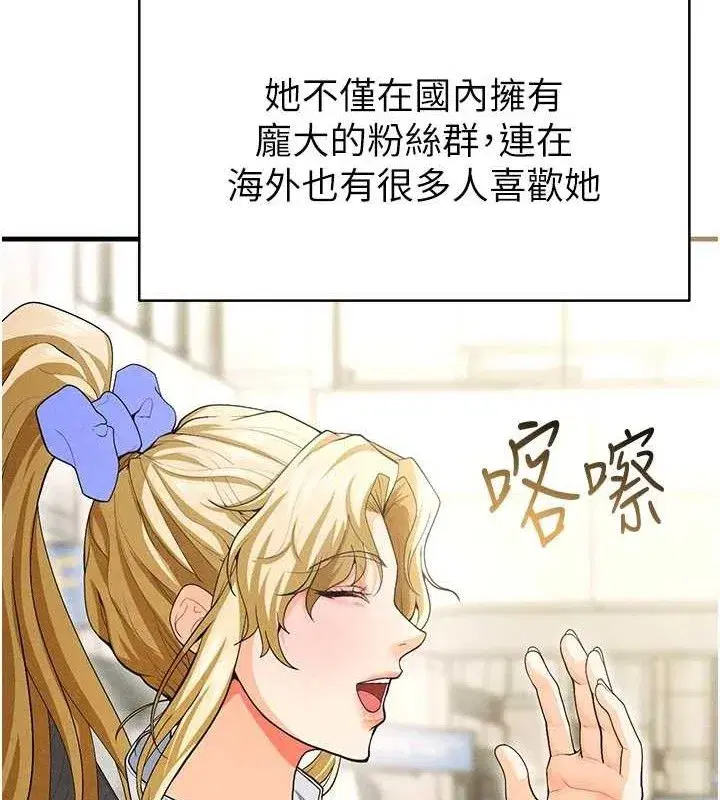 第9話-隨傳隨到肉便器