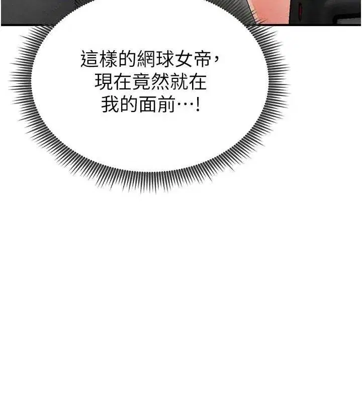 第9話-隨傳隨到肉便器