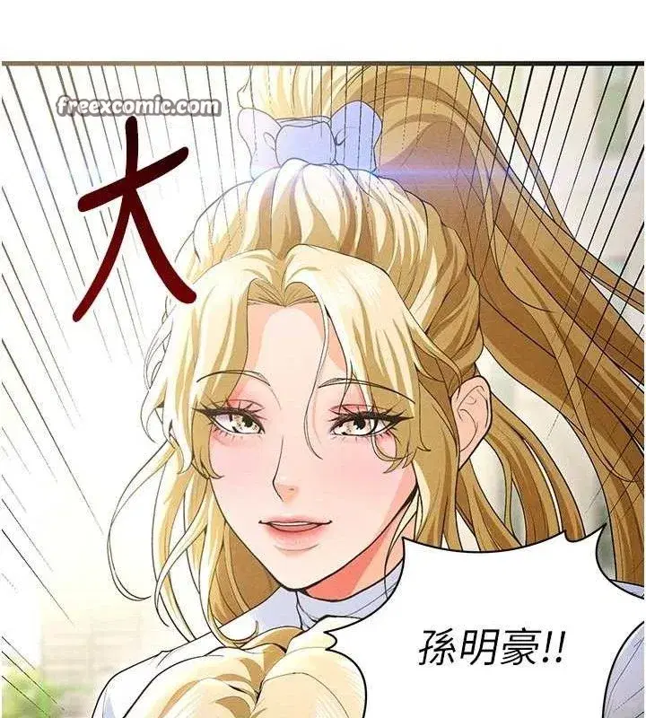 第9話-隨傳隨到肉便器