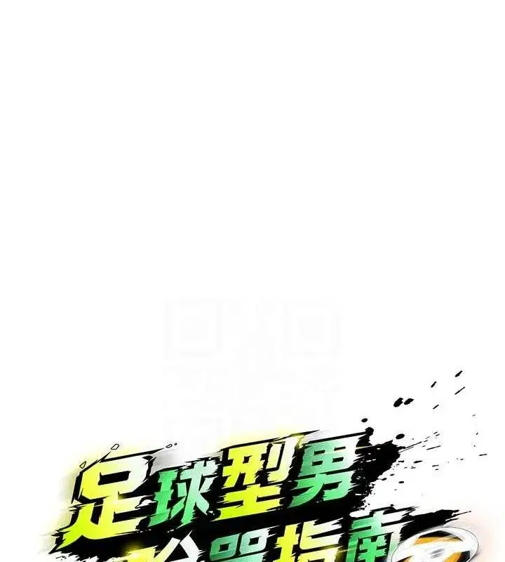 第9話-隨傳隨到肉便器