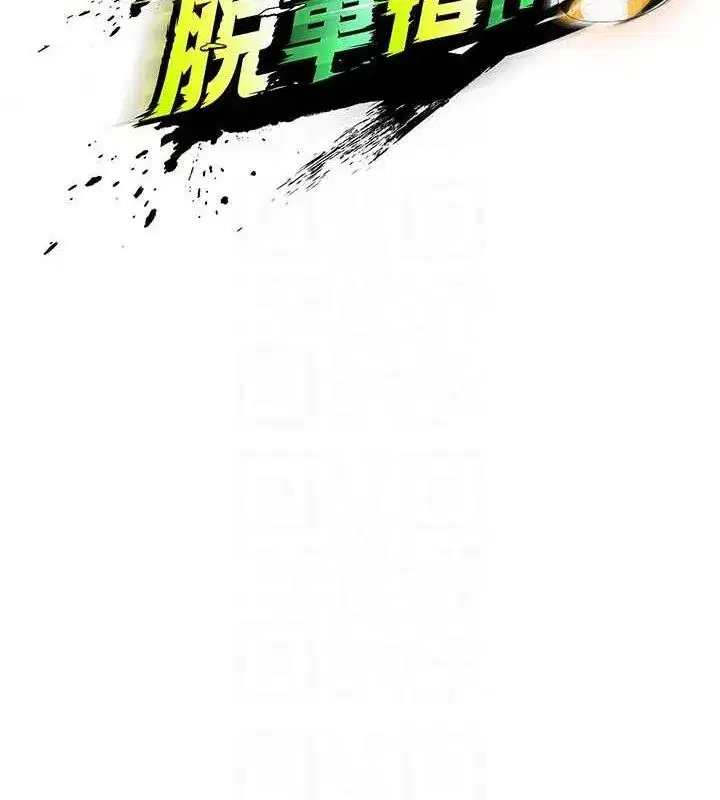 第9話-隨傳隨到肉便器