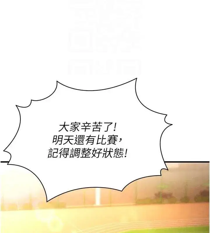 第9話-隨傳隨到肉便器