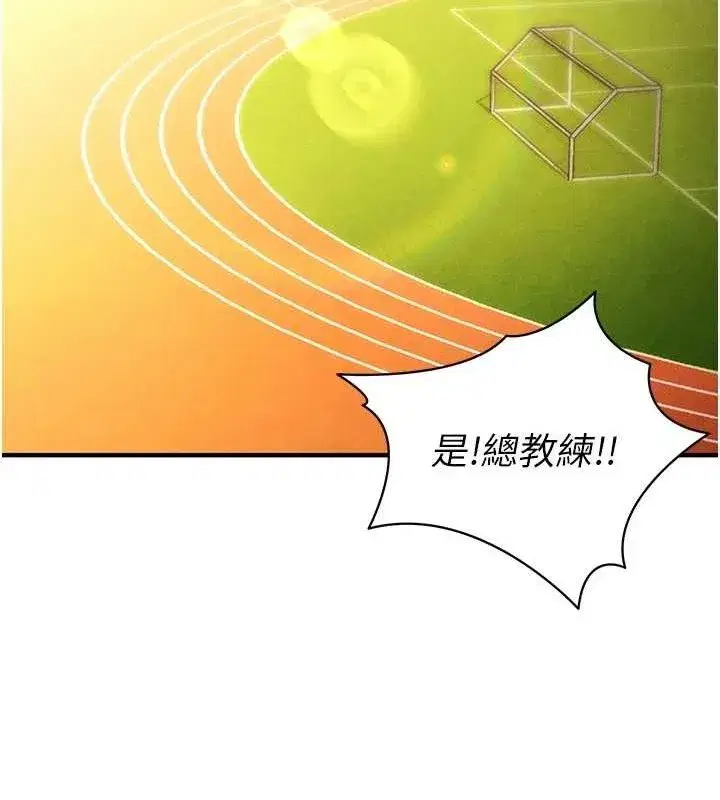 第9話-隨傳隨到肉便器