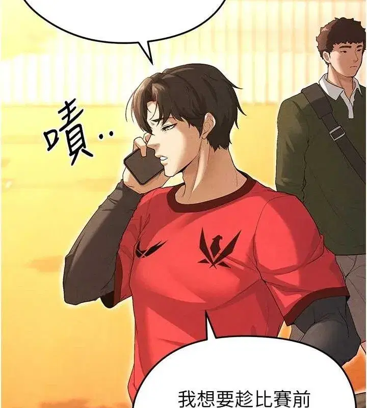 第9話-隨傳隨到肉便器