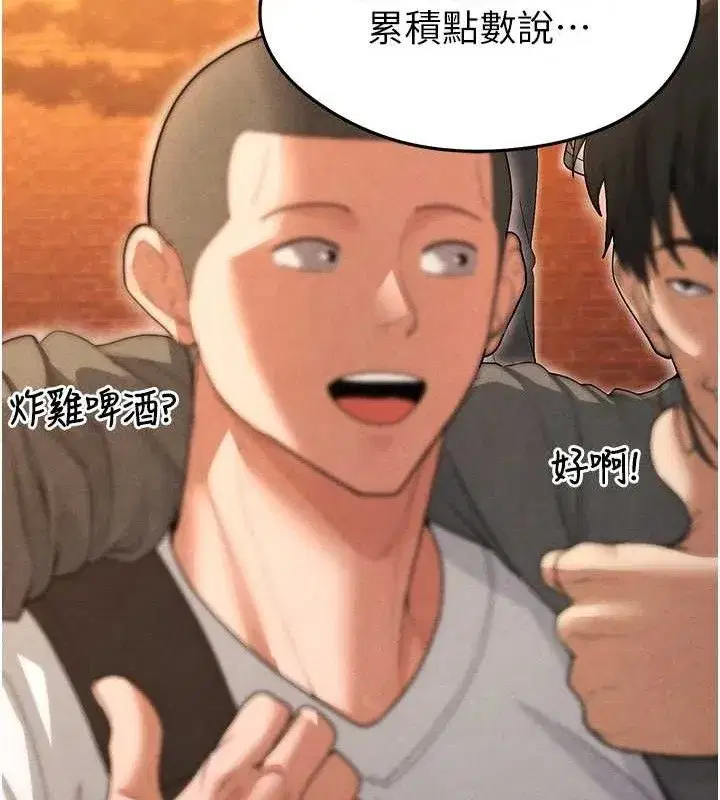 第9話-隨傳隨到肉便器