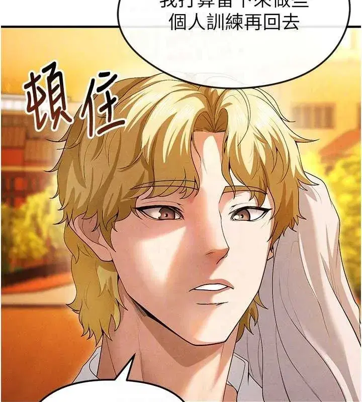 第9話-隨傳隨到肉便器