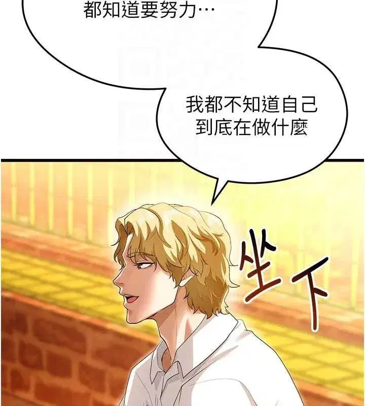 第9話-隨傳隨到肉便器