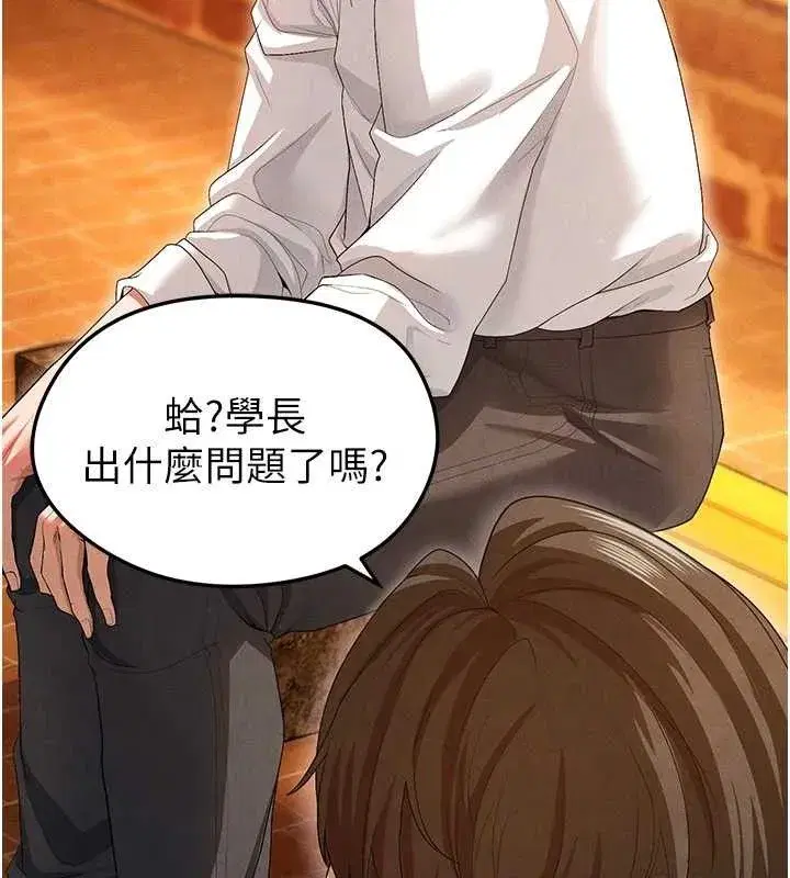 第9話-隨傳隨到肉便器