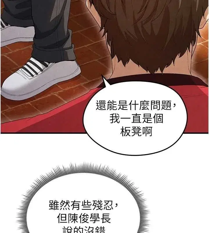 第9話-隨傳隨到肉便器